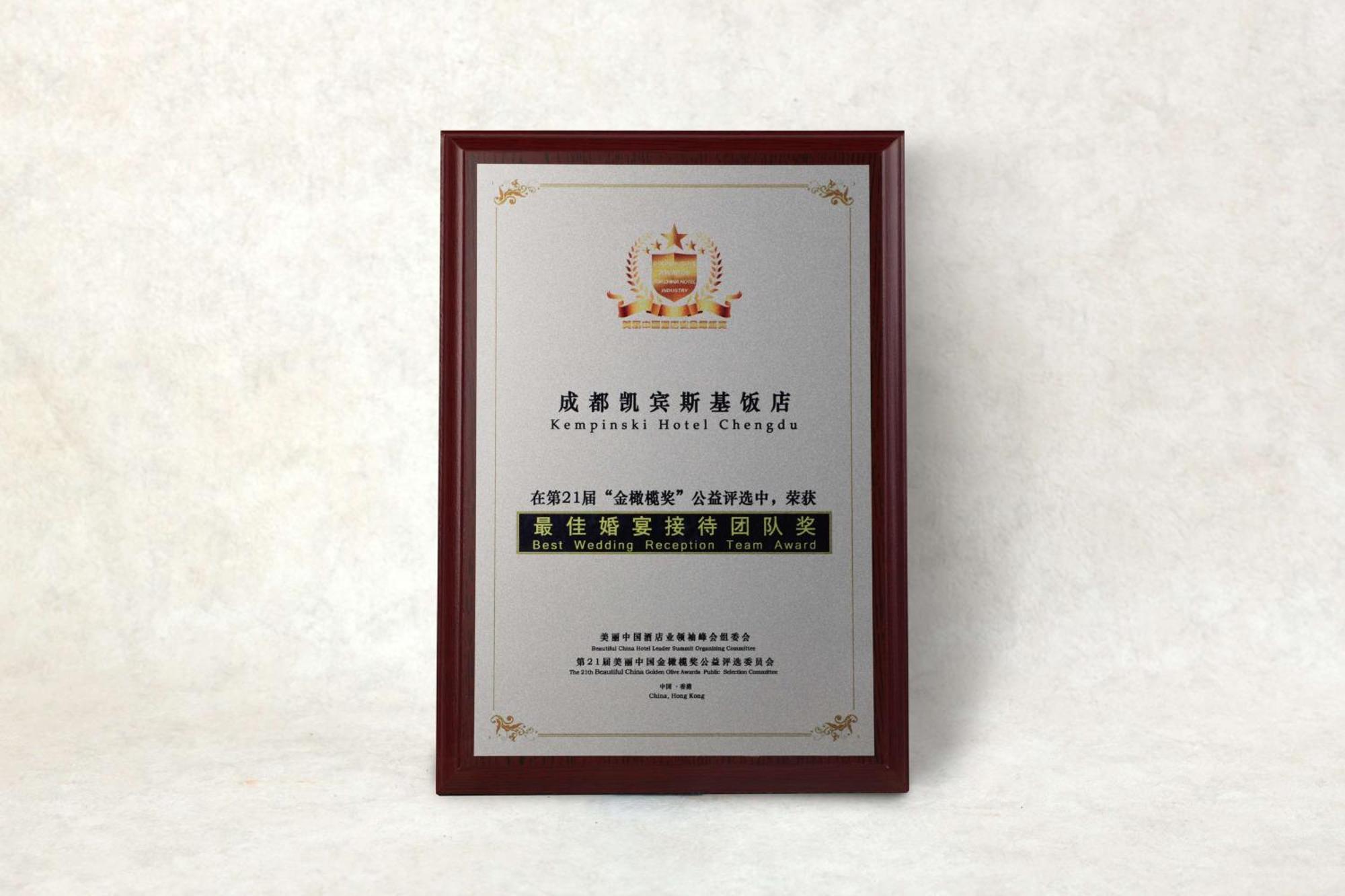Kempinski Hotel Chengdu Luaran gambar